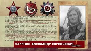 НАВЕЧНО В СТРОЮ НАРЕЗКА