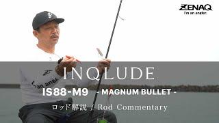 [ Rod Commentary ] INQLUDE IS88-M9 - MAGNUM BULLET - Seiji Sugahara