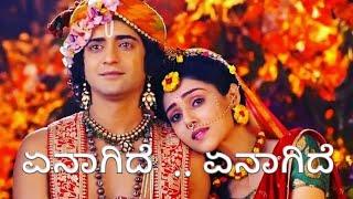 Yenagide Yenagide song from Radha Krishna Kannada Serial song