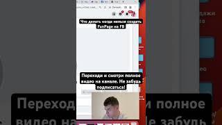 Что делать когда нельзя создать FunPage на FB #таргет #facebook #marketing