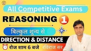 Direction & Distance | Lecture - 1 | TGS ACADEMY | All Govt.Exams | Raviraj #tgsacademy #ravirajsir