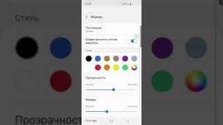 КАК НА Samsung С Android 11 ИЗМЕНИТЬ ЦВЕТ ПАНЕЛИ Edge???