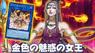 Allure Queen !! Golden Allure Queen DECK NEW CARD - YGOPRO