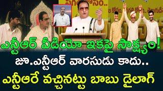 Discussion on Senior NTR's video in Mahanadu || AP PRIDE