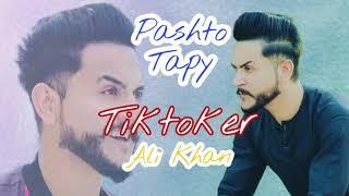 Pashto New Songs 2022 | Tiktoker AliKhan New Pashto Tapay 2021 | Cha wel pa mina k #abidstudio