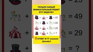 Эта задачка из СССР, которую решит не каждый!
