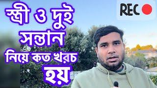 নিউজিল্যান্ডে থাকা খাওয়া কেমন খরচ পরে | New Zealand