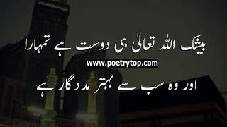 New Islamic poetry / islamic truth info