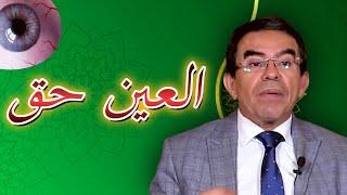 العين حق، ولو كان شيء سابق القدر لسبقته العين