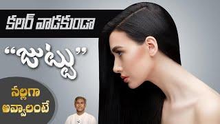 Get Black Hair Without any Chemical Dyes | Homemade Hair Care Tips | Dr. Manthena's Beauty Tips