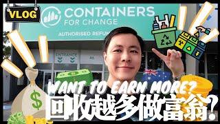 【Vlog】HOW TO MAKE MONEY FROM RECYCLING｜Containers for Change｜Western Australia｜4K｜•cc ENG sub•