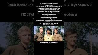 Неуловимые мстители, Виктор Косых, Эдмонд Кеосаян, советское кино, актёры, ВГИК #кино #фильмы
