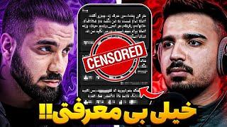 عمو تئوری میگه فلیم حسین بخاطر ویو ولم کرد  تیکه به مهدی پس و سم اسنو  جواب فلیم حسین و امیر ایزد