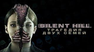 SILENT HILL: ascension | РУССКИЙ ТРЕЙЛЕР | ВОЗВРАЩЕНИЕ В САЙЛЕНТ ХИЛЛ