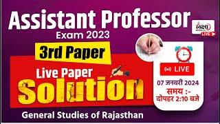 RPSC Assistant Professor 3rd Paper Solution | College Lecturer 2024 Paper Solution & Analysis