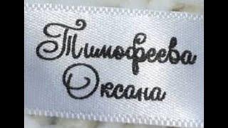 Я при знакомстве себя, как Оксана Тимофеева представляю.