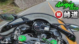 納車ほやほやのNinja H2で初めて峠道を走ってきた！！！