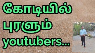 கோடியில் புரளும் youtubers.. tech boss issue.. #techboss #sudharsan #techsuperstar #singapore #siva