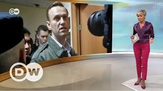 Что думают немецкие эксперты об аресте Алексея Навального – DW Новости (03.10.2017)