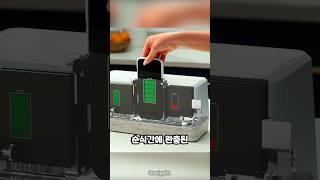 단 2초만에 핸드폰을 충전할 수 있다고?!