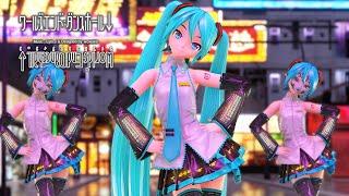 「4K 60 fps」 World's End Dancehall (ワールズエンド・ダンスホール) / wowaka | Miku & Rin | MikuMikuDance (MMD)