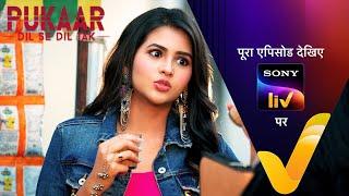 NEW! Pukaar - Dil Se Dil Tak - Ep - 22 | Teaser