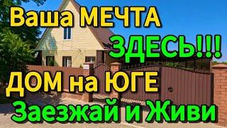 Отличный дом для вашей семьи! 85 м225 сотокгаз вода  6 000 000 ₽село Белая Глина89245404992