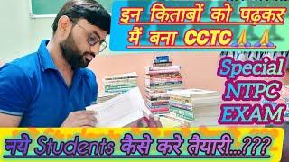 NTPC की तैयारी कैसे करे..??।। मैंने कैसे पास किया Exam..??।। कौनसी Book's पढ़े..??#ntpc#motivation