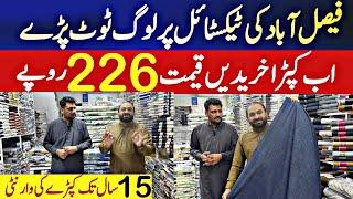 Gents original cotton only in 226RS || New cloth market in faisalabad