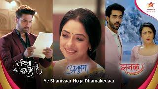 StarPlus | Ye Shanivaar Hoga Dhamakedaar