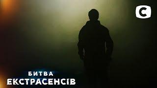 Чоловік тримає в страху село! – Битва екстрасенсів 21 сезон