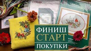 50. Вышивальный влог АВГУСТА| HDR | Финиш Улитки | Старт Janlynne | ПОКУПКИ| Вышивка крестом
