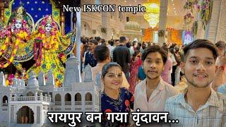 New  ISKCON temple Raipur || 27/08/24