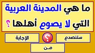 اسئلة دينية صعبة جدا واجوبتها - اسئلة دينية عن الانبياء اسئلة دينية عن الرسول والصحابة