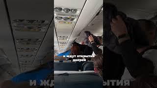 Какой ты тип пассажиров в самолете?