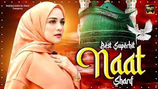 2024 New islamic Naat Sharif | Naat Sharif | Hits Naat | Best Naat | Official Naat