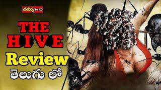 The Hive Movie Review Telugu