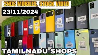 super second hand mobiles tamil | used mobiles tamil