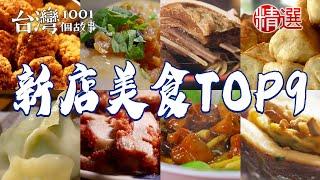 Mutton soup/bass soup/scallion pancake/Shandong roast chicken