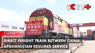 Direct Freight Train Between China, Afghanistan Resumes Service