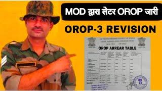 OROP-3 पर आई बड़ी खुशखबरी पेंशन धारक व पेंशन भोगी की हुई जीत, Equal MSP-15500 & 8th CPC #orop