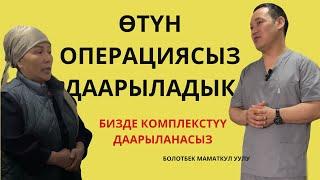 ЭЖЕКЕ ТОЛУК ЖАКШЫ БОЛДУБУ? ТЕЗ КӨРҮҢҮЗ!