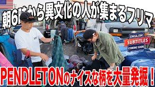 【朝市】メキシカンのフリマはPENDLETONが出てくる！？【古着/ヴィンテージ/ペンドルトン】