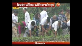 Goa | Farmers Trying Cosmic Farming To Increase Production