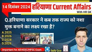 HSSC EXAM#1137 | 14 December 2024 HARYANA CURRENT AFFAIRS |  Hssc Cet & HTET 2025