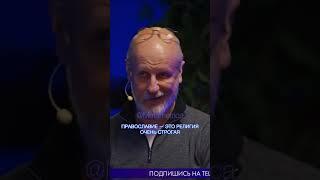 Дмитрий Пучков: почему советские люди идут в церковь? / Metametrica #goblin #пуков #гоблин