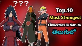 Top 10 Characters In Naruto In Telugu || Naruto In Telugu