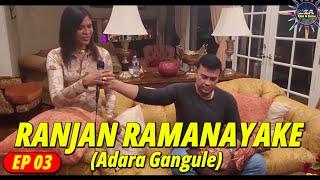 USA Paul & Renu with Ranjan Ramanayake (Adara Gangulehi) | EP03