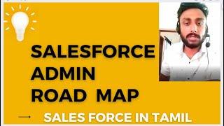 Salesforce Admin Road Map in TAMIL