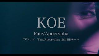 ASCA 「KOE」 Music Video FULL (Anime "Fate Apocrypha" ED)